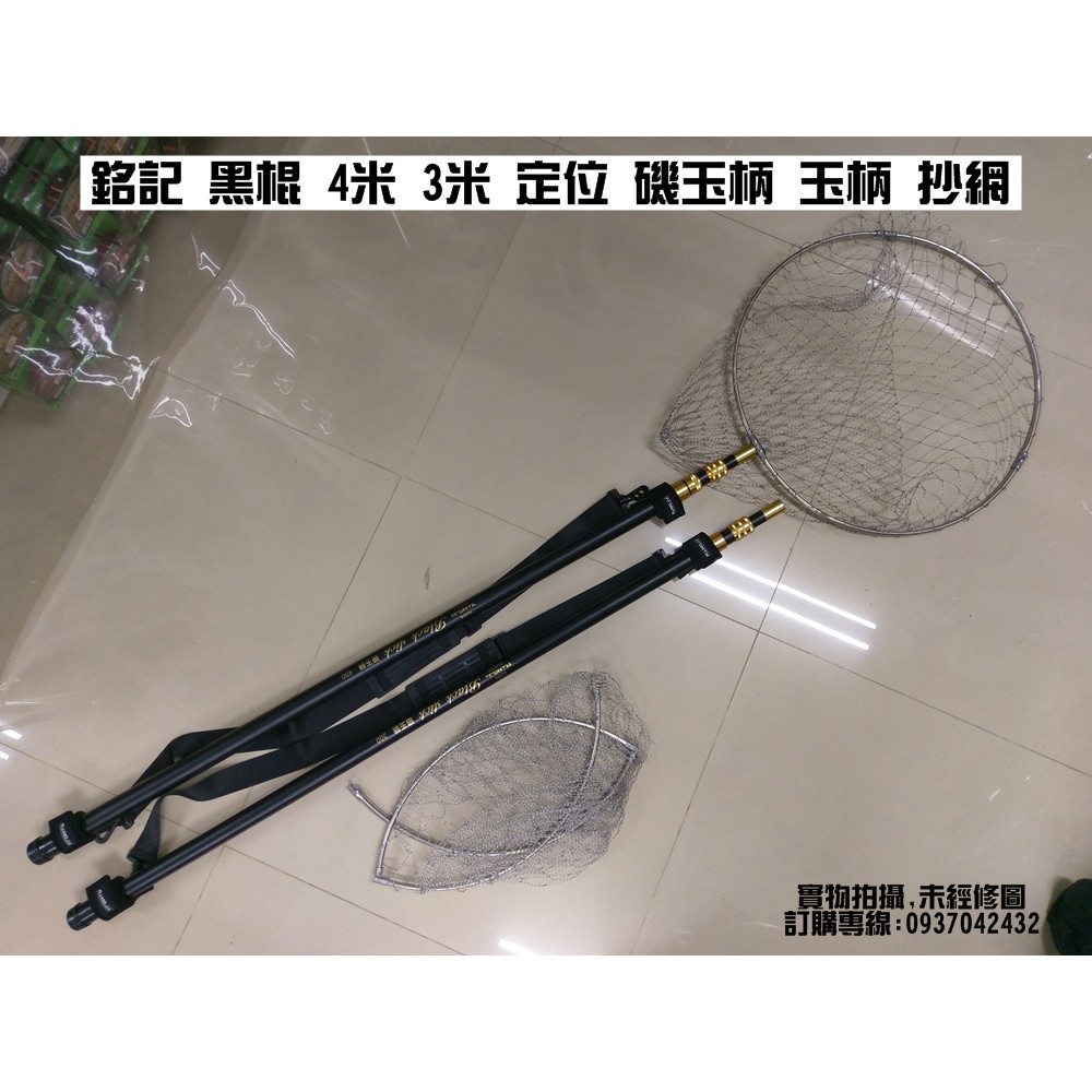 高仿錶滿額免運 日本 Prox 磯替網 2段大小可用 磯玉網 磯釣用 網子 磯撈網 磯釣撈網 細目款 Px 767 撈魚 I Position 優惠推薦