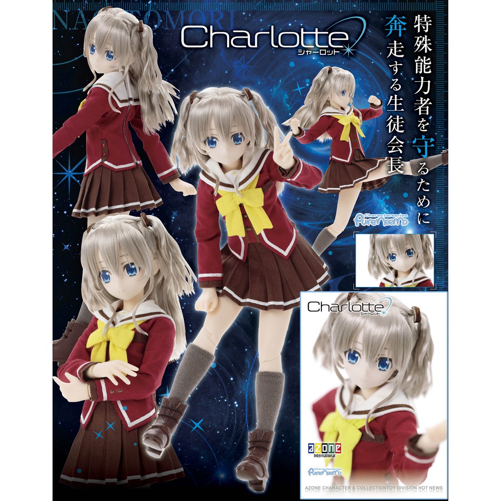 Mine公仔 日版charlotte 夏洛特azone 友利奈緒1 6 Doll 可動人偶pvc D0946 蝦皮購物