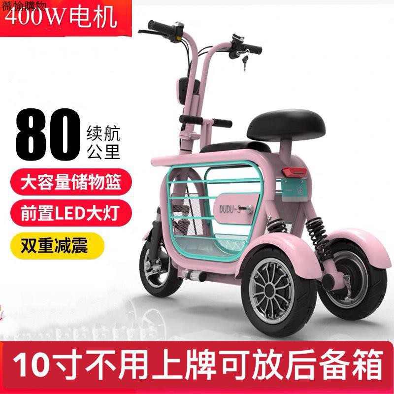 電動三輪車電動車成人男女電動車三輪電動車可折疊三輪車老人電瓶車代步車親子帶娃 蝦皮購物