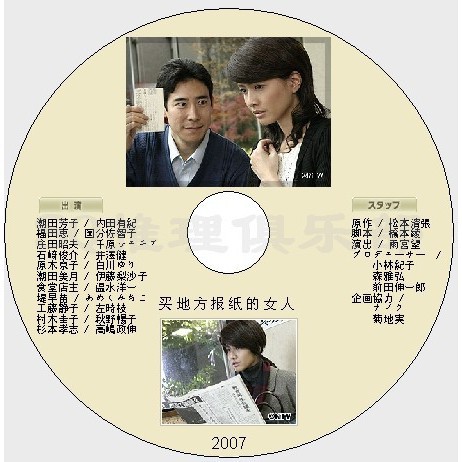 推理劇集07推理單元劇dvd 買地方報紙的女人 松本清張作品 內田有紀dvd 蝦皮購物
