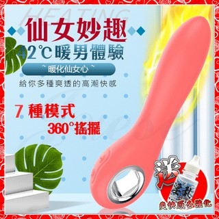 【蝦米情趣】特價 仙女妙趣 7段變頻旋轉加溫充電矽膠震動按摩棒-珊瑚紅（情趣用品 按摩棒 成人用品）