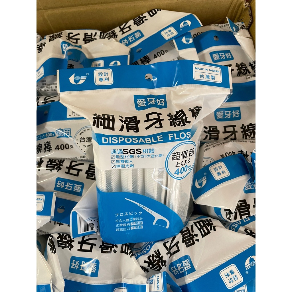 畢竟我們也曾深愛過🔥現貨秒出 台灣製 愛牙好 專利款 400入 超高拉力 MIT 超細滑 牙線棒 不易斷裂