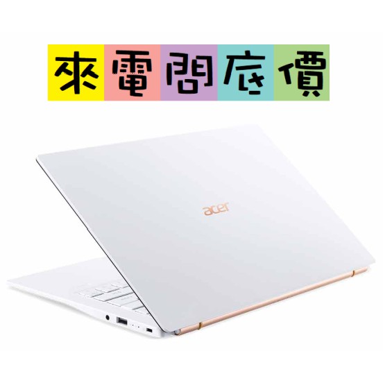 acer SF514-54GT-79X2 白 問底價  i7-1065G7 宏碁 觸控 輕薄 990G swift5