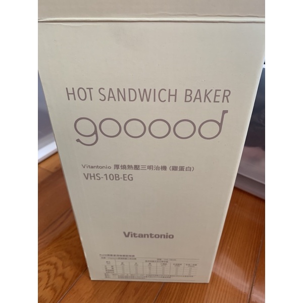 Vitantonio厚燒熱壓三明治機（雞蛋白）