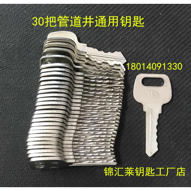 通開萬能鎖鑰匙多功能開門通用鎖短鎖芯型門鎖 蝦皮購物