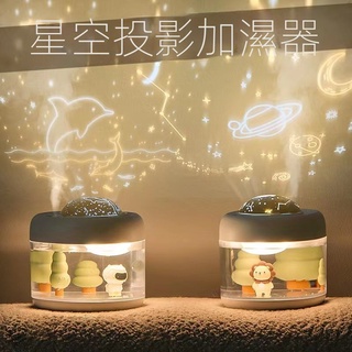 星空投影儀加濕器USB充電微景觀浪漫夜燈傢用臥室辦公補水噴霧器