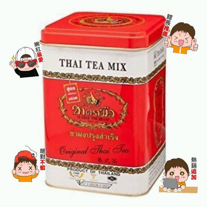 🎅【現貨+享免運】🎀👉【泰國手標紅茶 綠茶 Thai Tea Mix泰式茶 鐵罐裝50入】現貨三重寄