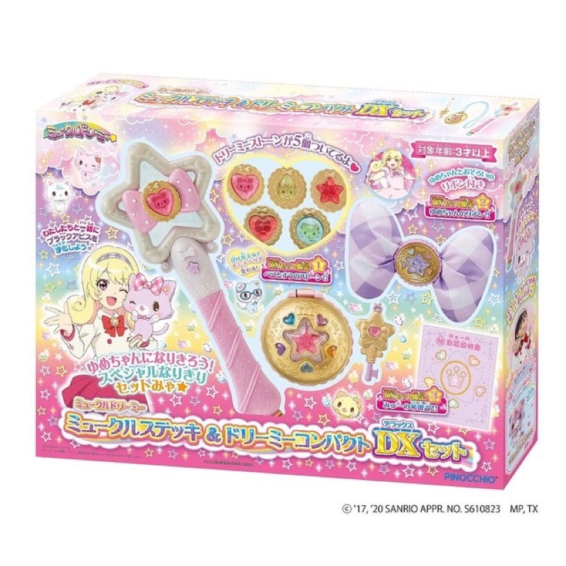 Sanrio 萌可魯 玩偶貓 夢境粉盒 魔法棒 鑰匙 豪華組 夢夢貓 甜夢貓 三麗鷗 變身器 魔法棒 道具