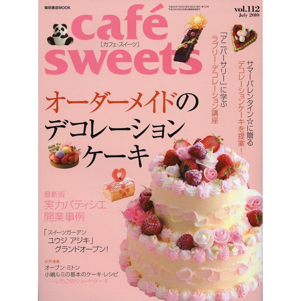 Cafe Sweets カフェ スイーツ Vol 112 柴田書店mook ムック 10 6 5 蝦皮購物