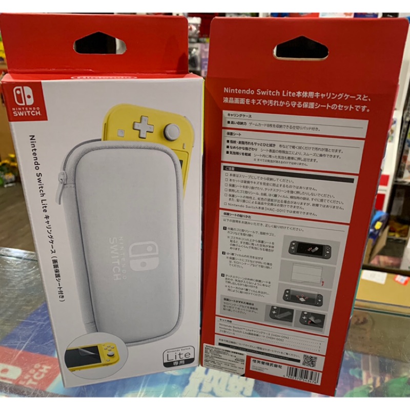 SWITCH LITE NS LITE 主機包 收納包 攜帶包 保護包 附保護貼 灰白色 任天堂 原廠 全新［遊戲頻道】