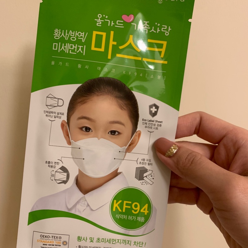 成本出清❗️50入 韓國 四層紗 兒童口罩 KF94（原裝一袋一入)