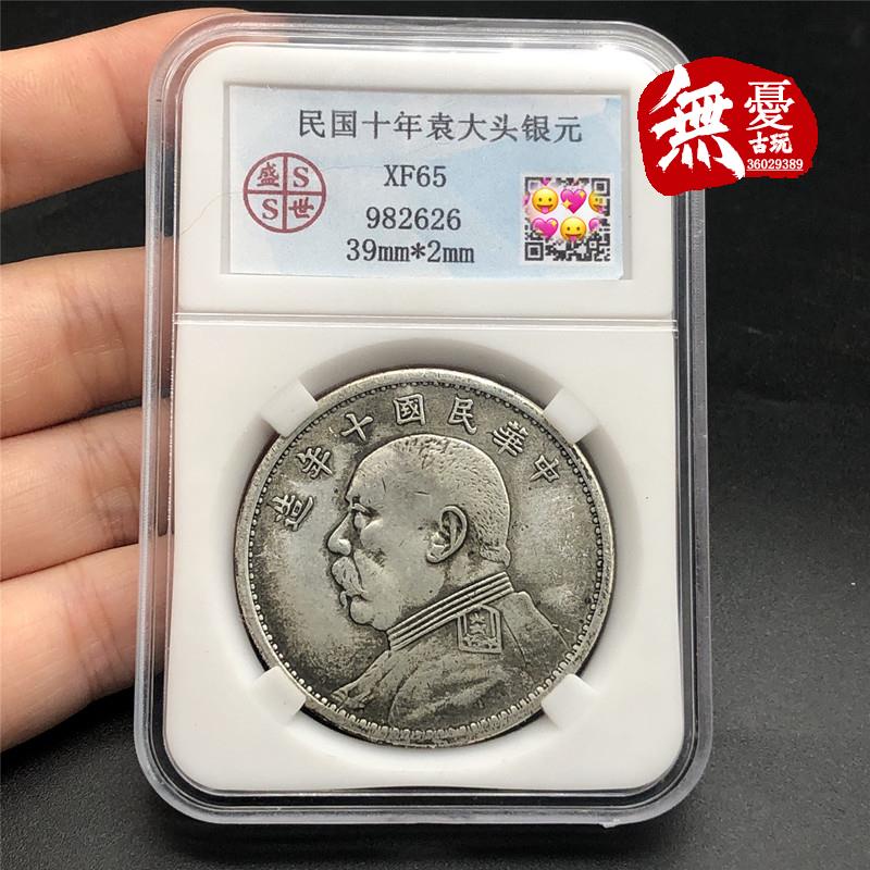 中国硬貨古物 中国銀貨 中華民国大統領銀幣 中華民国十年造大統領銀幣