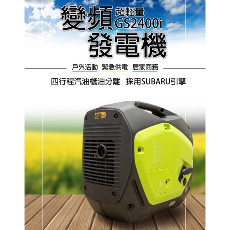 發電機特選3500w 發電機特價露營發電機2400w 變頻發電機3500w 靜音發電機戶外休閒 蝦皮購物