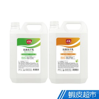 美琪 抗菌洗手乳補充瓶(3785ml)玫瑰果萃/淨萃青桔 現貨 蝦皮直送