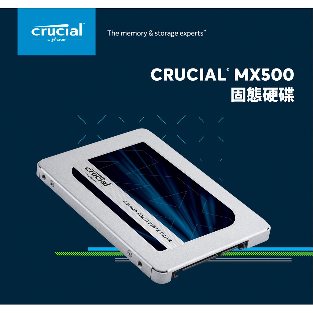 美光 MX500 500G 2.5吋 SSD 固態硬碟 Crucial SATA3 (台灣代理商貨)