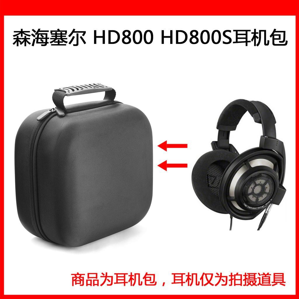 硬殼保護包適用於森海塞爾 Sennheiser HD800 800S 820S 開放式頭戴HiFi耳機 便攜收納包防震包