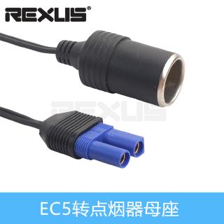 【銳鋒現貨 滿99出】 多功能汽車應急啟動電源轉換線EC5轉DC頭點煙器插座