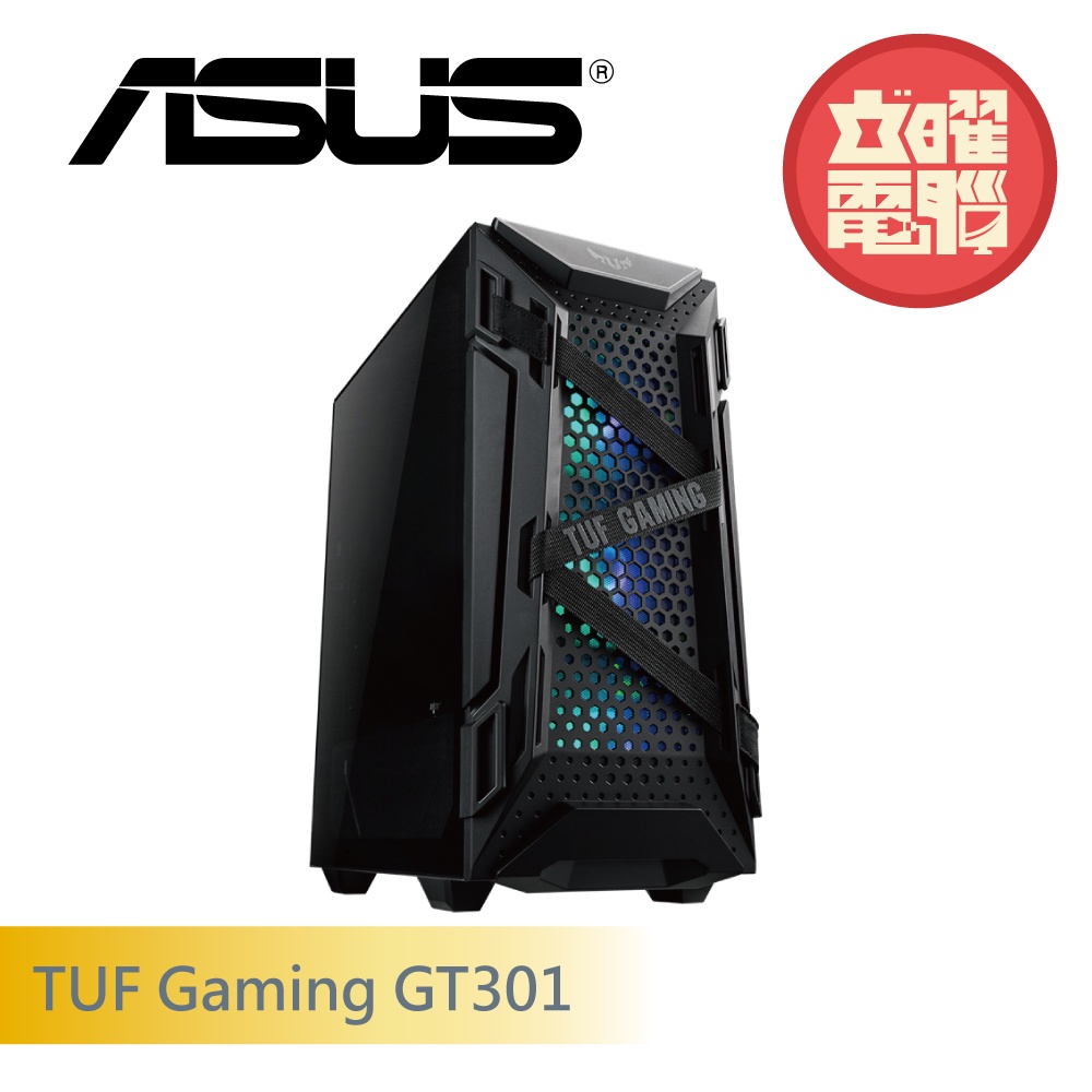 華碩 TUF Gaming GT301 電腦機殼