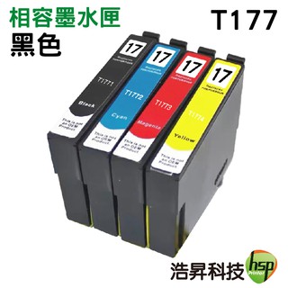 HSP 浩昇科技 T177150 T177系列 相容墨水匣 BK 黑色