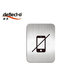Deflect-o迪多 610910S 高質感鋁質方形貼牌【禁止使用手機】