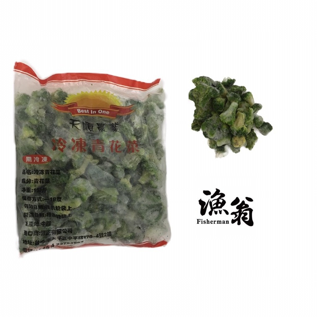 嘉義漁翁 青花菜 白花菜 1 0 蝦皮購物