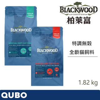 【Qubo】Blackwood柏萊富 無榖貓飼料 雞肉+豌豆/鴨肉+鮭魚+豌豆 WDJ推薦 全齡貓