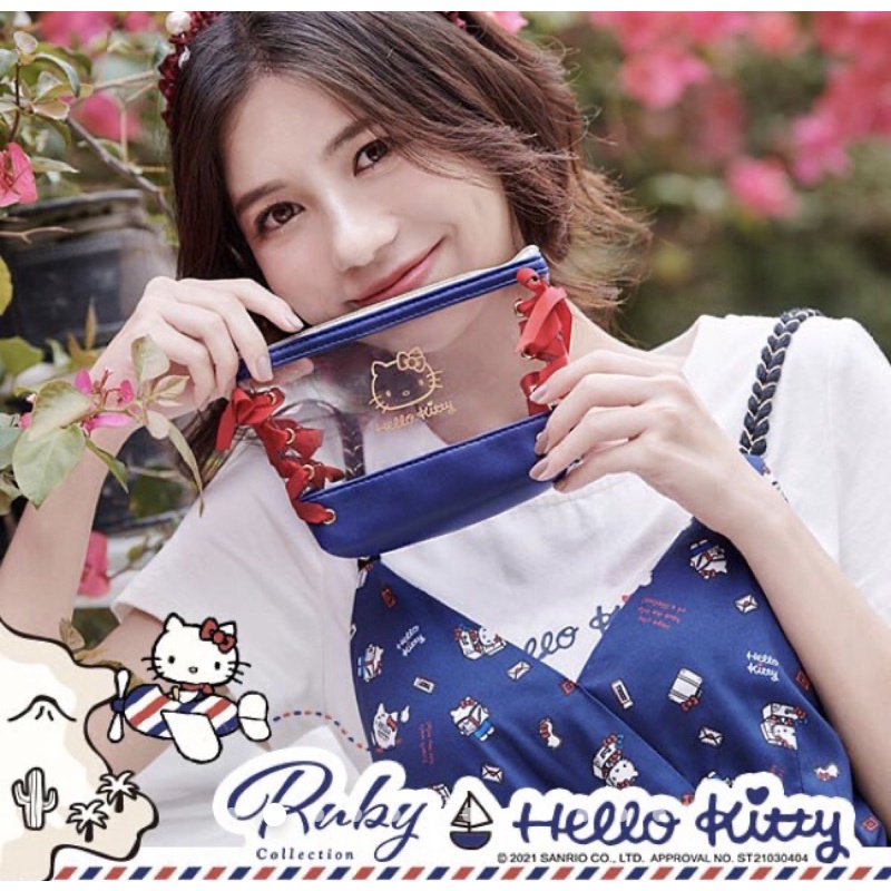 露比午茶 - Hello Kitty x Ruby 聯名款．撞色緞帶化妝包