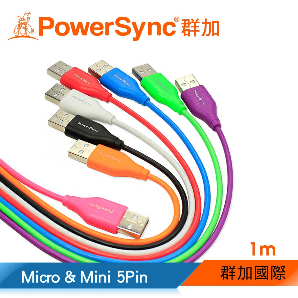 【福利品】群加 USB2.0 Micro &amp; Mini 5Pin 兩用T型傳輸充電線/1M (CUB2GER2010A)