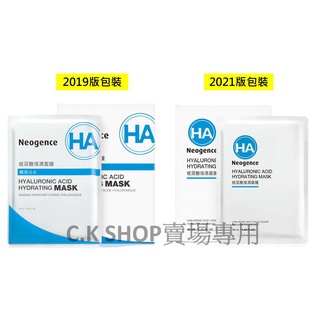 霓淨思 玻尿酸保濕面膜2026/02
