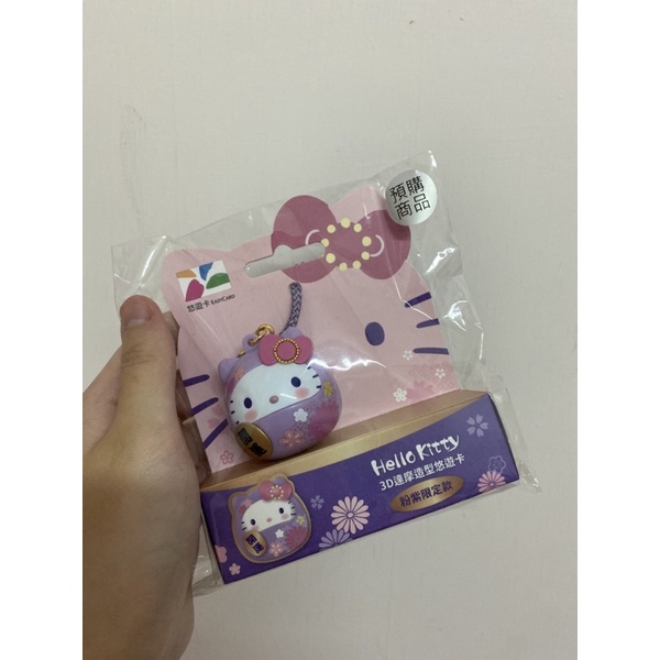 全新 Hello Kitty 紫達摩 造型悠遊卡
