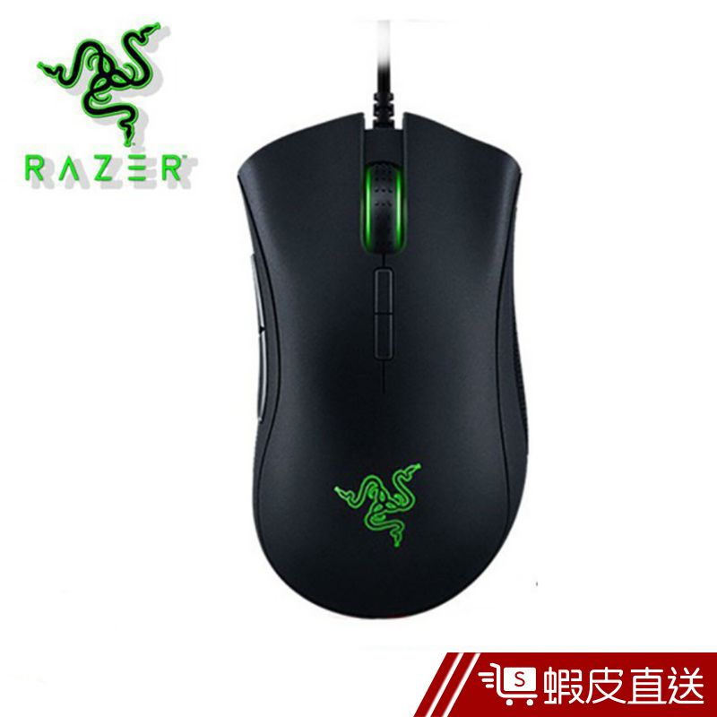 RAZER 雷蛇 電競滑鼠 DeathAdder Elite 煉獄奎蛇 菁英版  蝦皮直送