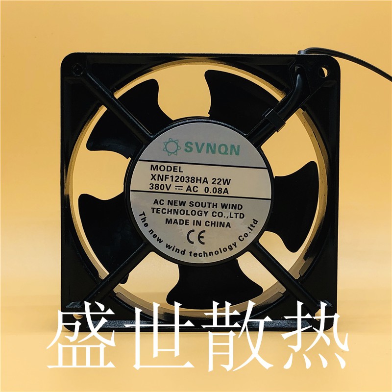SVNON XNF散熱風扇電櫃風扇XNF12038HA AC 110V 220V 380V 22W