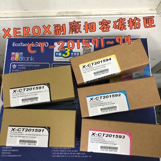 全錄 Fuji Xerox CP105/215系列 全新相容副廠碳粉匣 CT201591~4相容副廠碳粉(2000張)