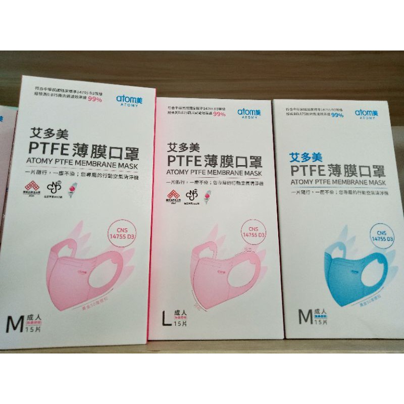 💛💛有鼻梁條款,、無鼻樑條款💛台灣製 薄膜PTFE薄膜口罩