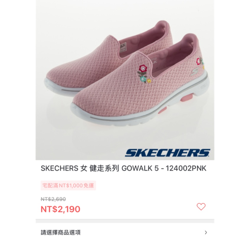 Skechers GO WALK 5 粉紅小花健走鞋 全新 22.5