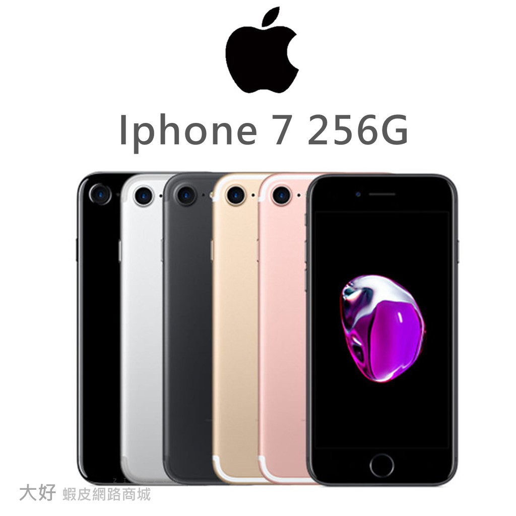Iphone7 256的價格推薦- 2022年5月| 比價比個夠BigGo