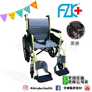 ❰免運❱ FZK 富士康 雙層不折背 輪椅 FZK-2B 鋁合金 輪椅B款 22吋大輪 雙層座背墊 輕量化