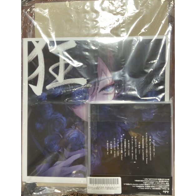 現貨 特典版Ado首張專輯《狂言》Ado 1st Album 「狂言」(初回限定盤) Amazon