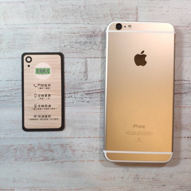 iPhone 6 plus 64G 金 99新 電池100%