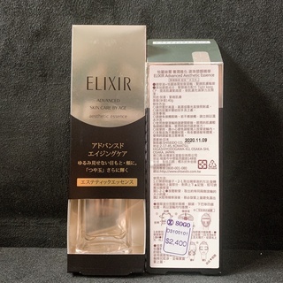 SHISEIDO資生堂 Elixir 怡麗絲爾 奢潤進化滾珠塑顏精華40g