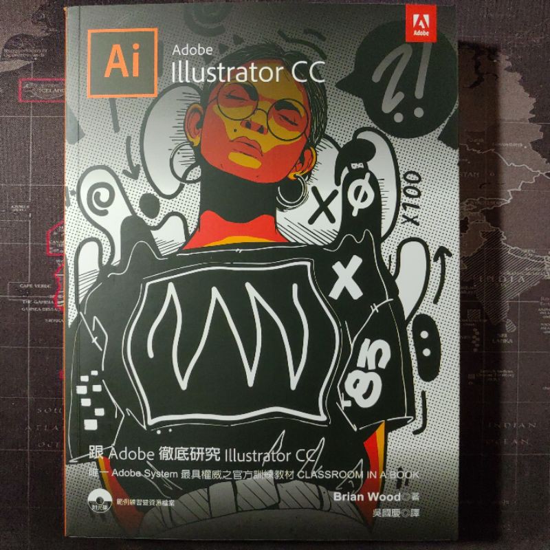 🔖全新一角微凹🔖 📀軟體應用📀  跟Adobe徹底研究Illustrator CC  2020 （附CD）