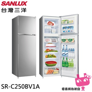電器網拍批發~SANLUX 台灣三洋 250公升雙門變頻冰箱 SR-C250BV1A