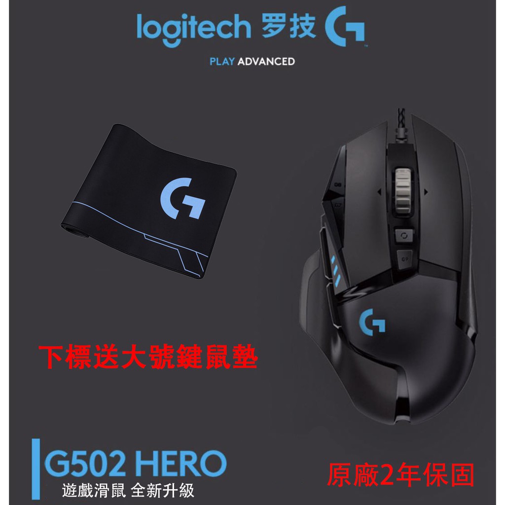 現貨羅技logitech G502 Hero有線滑鼠g502 Wireless 無線電競滑鼠電競滑鼠原廠未拆封 蝦皮購物