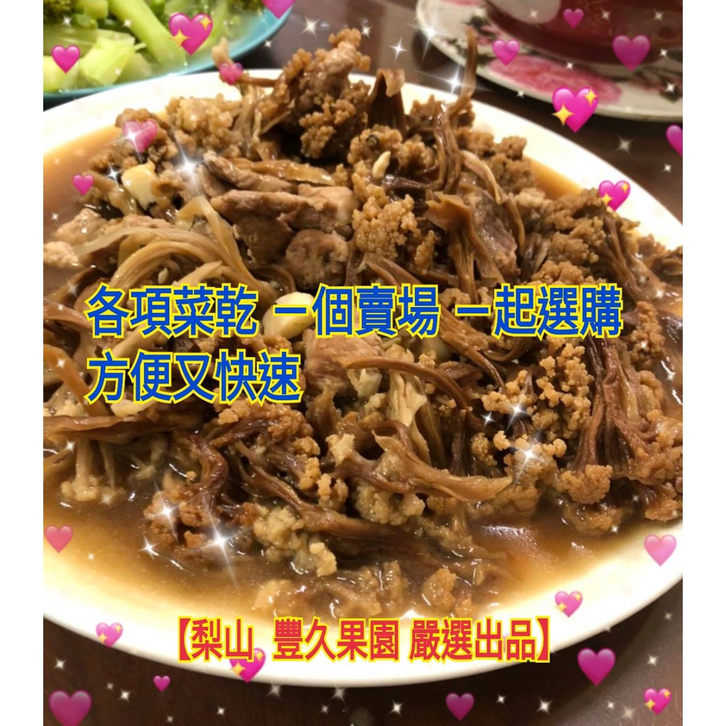 陳年菜脯 優惠推薦 2021年12月 蝦皮購物台灣