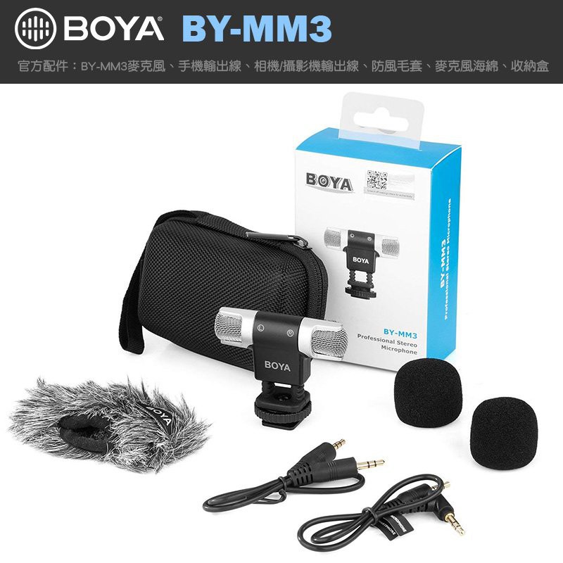 【送收納盒+防風毛 】BOYA BY-MM3 迷你立體聲錄音麥克風  相容3.5mm插孔by-mm1 手機電腦相機直播通