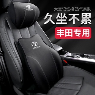 豐田 汽車頭枕護頸枕 RAV4 CAMRY CHR ALTIS Corolla Cross 腰靠枕墊