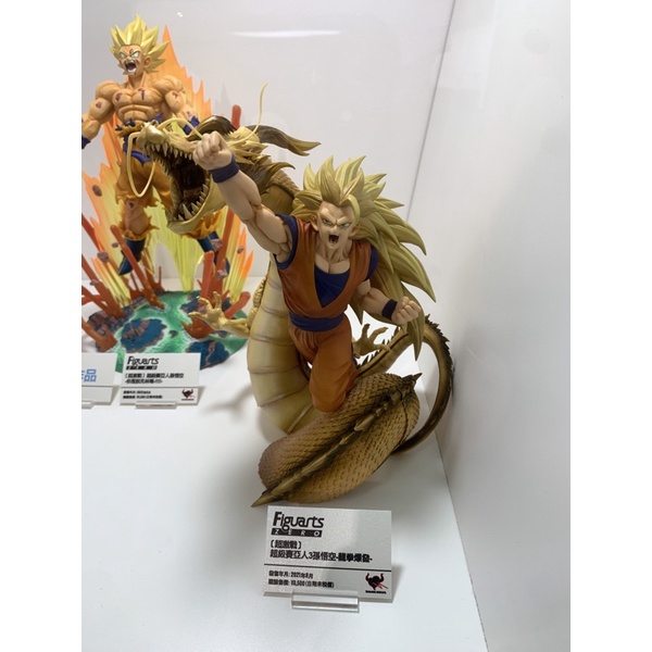 正版 Figuarts Zero 七龍珠 超激戰 超級賽亞人3 龍拳 爆發 魂商 限定 BANDAI 萬代