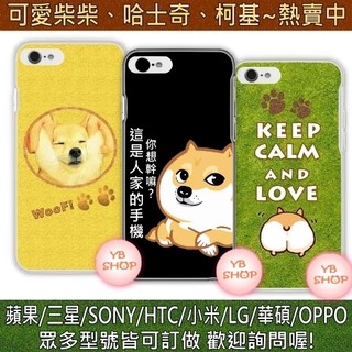 柴犬 哈士奇 小狗 柯基 手機殼 iPhone i15 PRO i14 i13 i12 i11 iX XR i8 SE