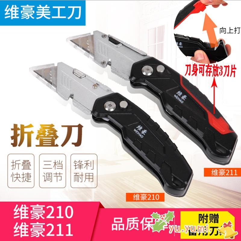 多功能電工刀重型折疊美工刀勾刀裁紙刀壁紙刀地毯電纜剝線剝皮刀 蝦皮購物