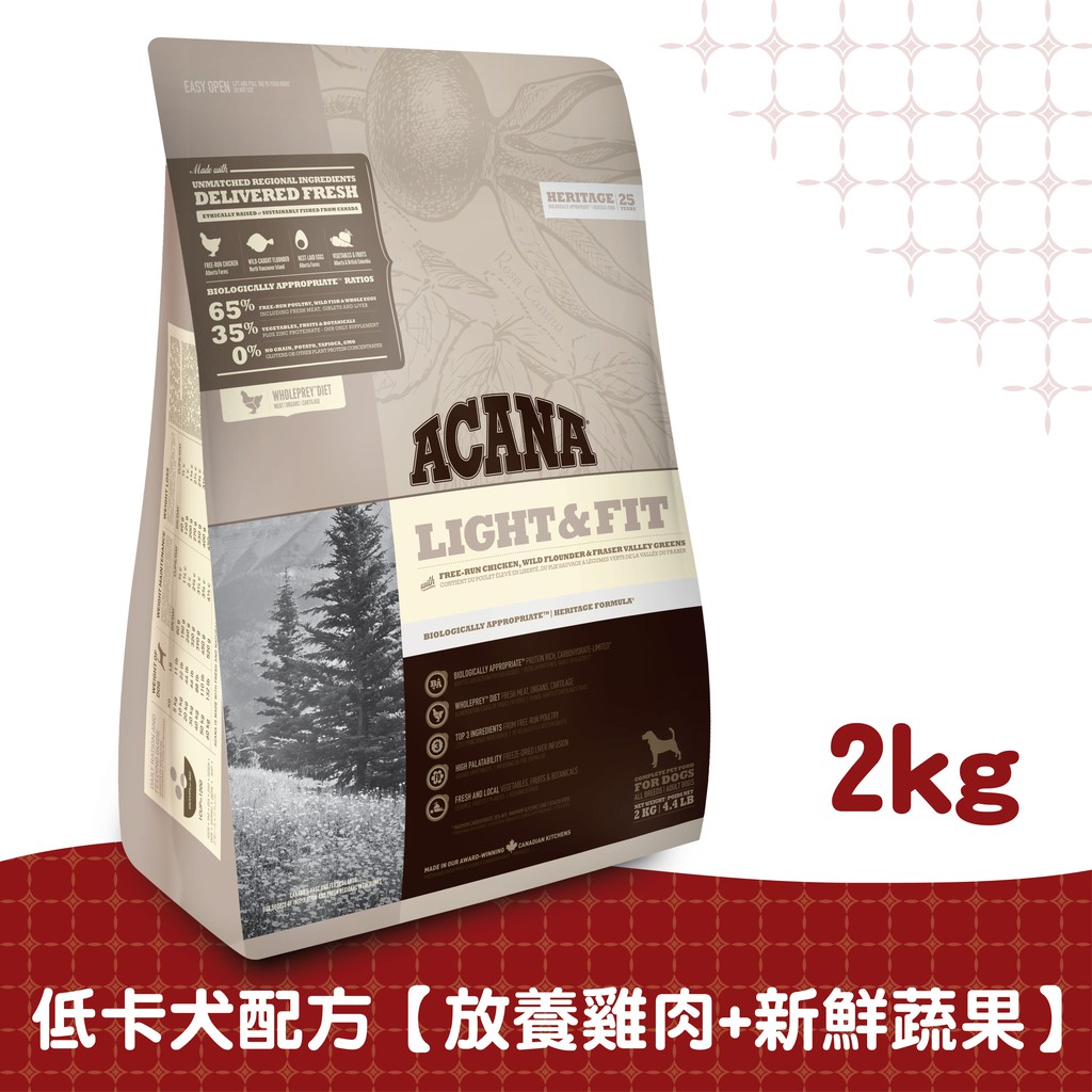 【ACANA愛肯拿】低卡室內犬配方2kg（放養雞肉+新鮮蔬果）